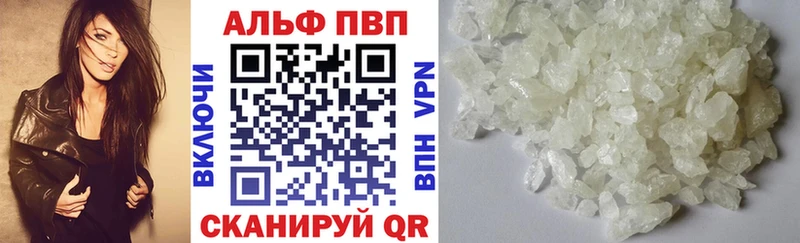 Купить Александровское Альфа ПВП Соль