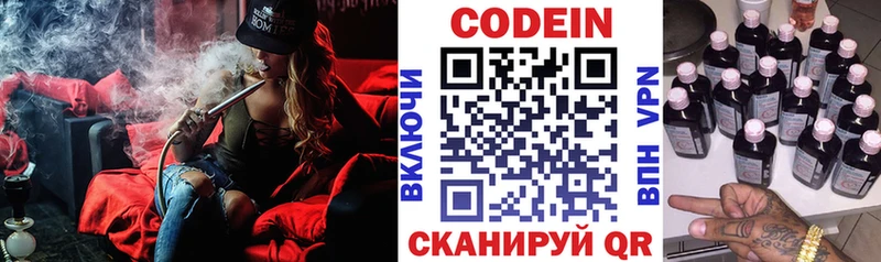 Купить где Александровское Codein Purple Drank
