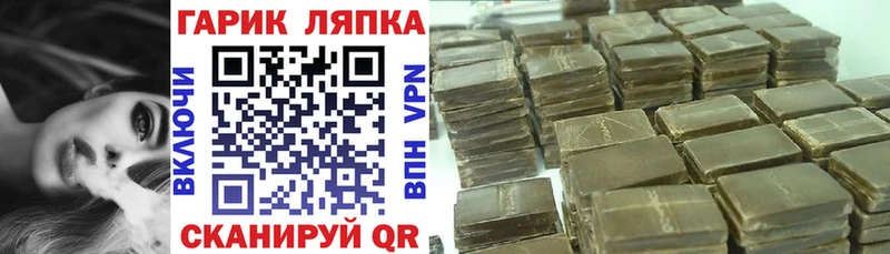 ГАШИШ хэш  Купить  Александровское 