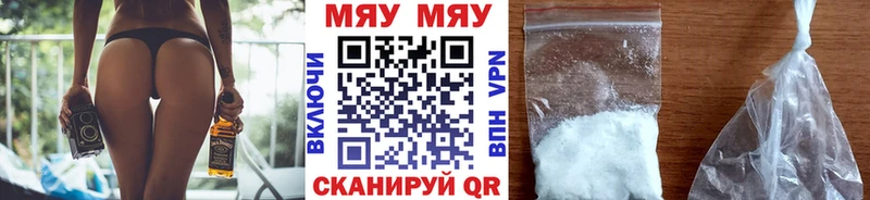 МЯУ-МЯУ VHQ  Купить где  Александровское 