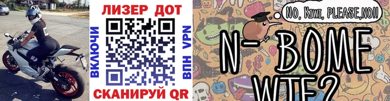 Марки NBOMe 1,8мг  Купить  Александровское 